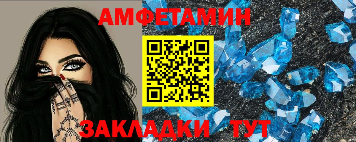 Амфетамин  АМФ 97%  Вход с VPN  Рязань 