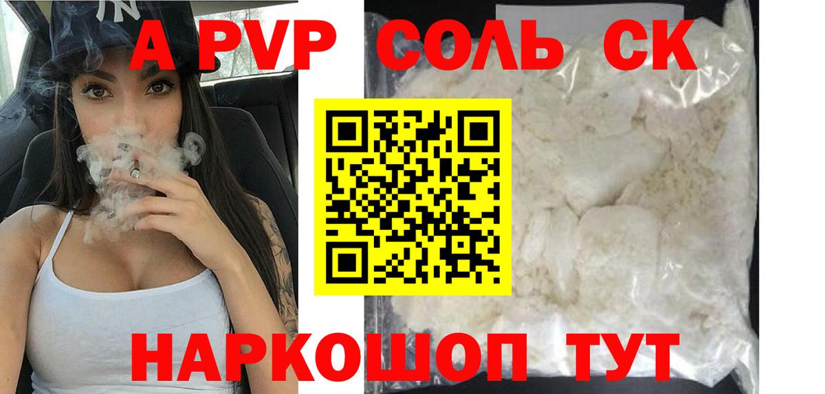 Alfa_PVP СК КРИС  купить наркотик  Рязань  APVP крисы CK  APVP мука  Вход с VPN 