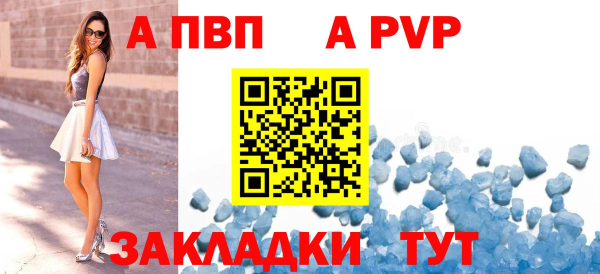 Alpha-PVP СК КРИС Рязань
