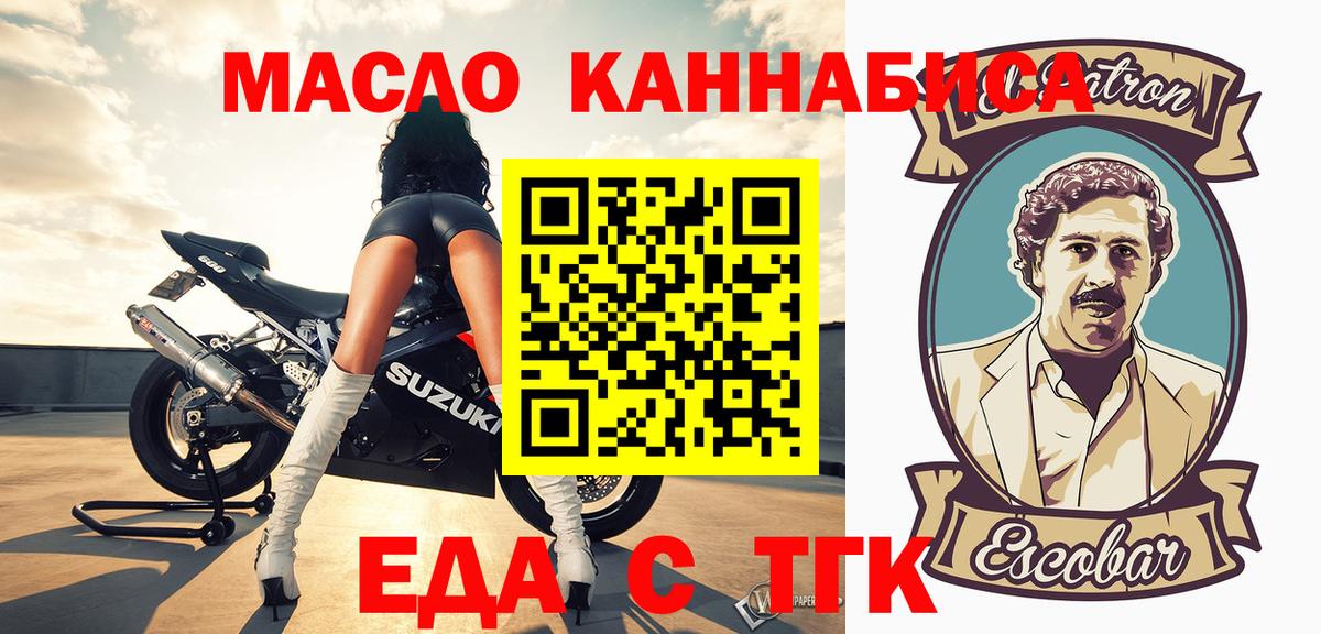 Печенье с ТГК марихуана Рязань