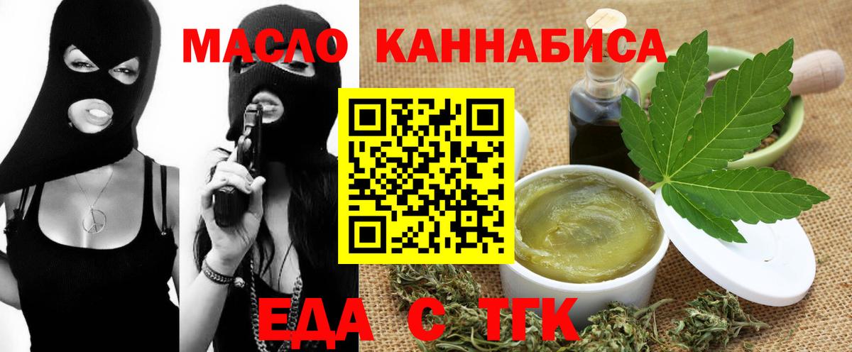 Cannafood марихуана  Вход с VPN  Рязань 