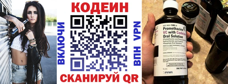 Кодеин напиток Lean (лин)  купить наркотики цена  Рязань 