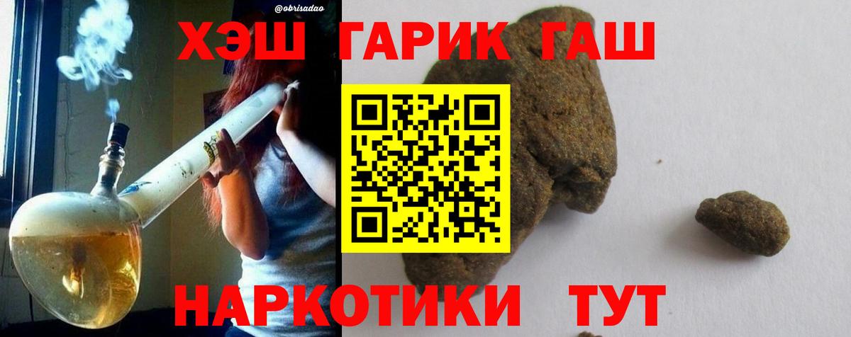 ТГК  НБОМе  МАРИХУАНА  Рязань  ГАШИШ  Вход с VPN  Мефедрон кристаллы 
