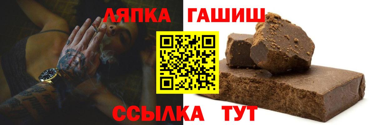 Рязань  ГАШ хэш  Гашиш hashish  Вход с VPN 