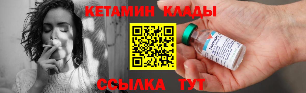 КЕТАМИН ketamine  Вход с VPN  Рязань  КЕТАМИН ketamine 