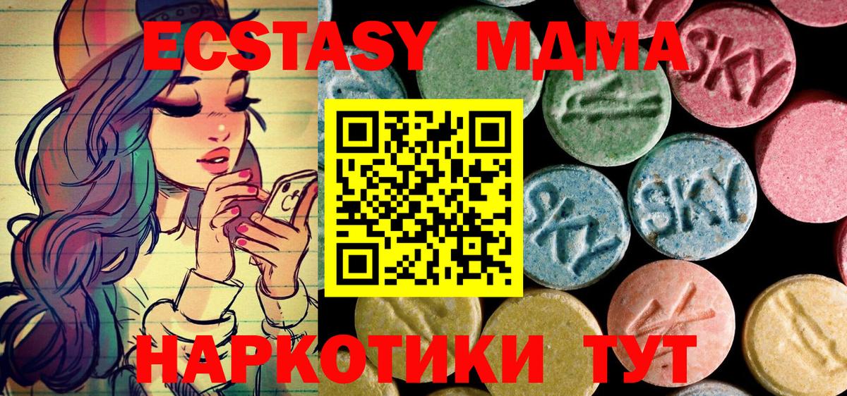 МДМА VHQ Рязань