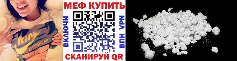 МЕФ кристаллы  где купить наркоту  Рязань 