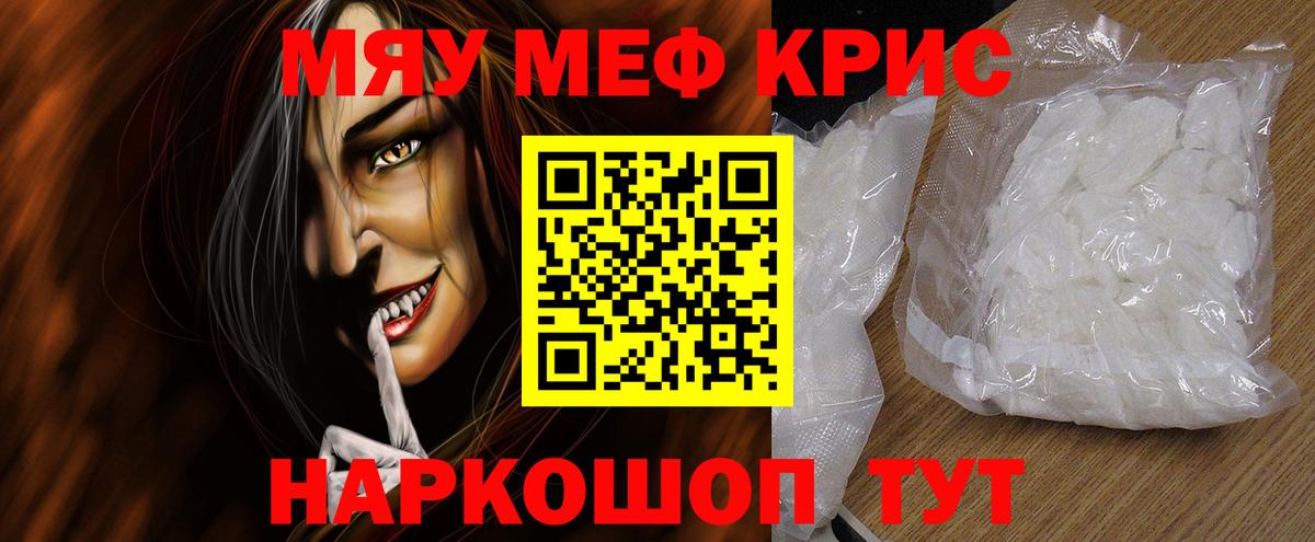 Мефедрон  Рязань