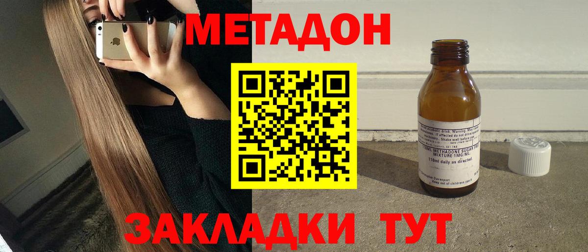 Метадон VHQ Рязань