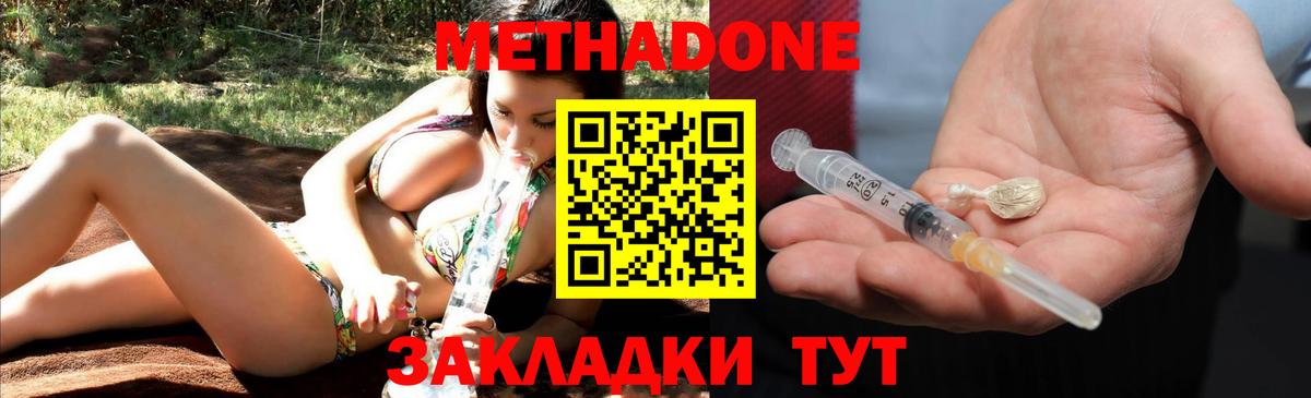 Метадон белоснежный  Метадон methadone  blacksprut вход  Вход с VPN  Рязань 