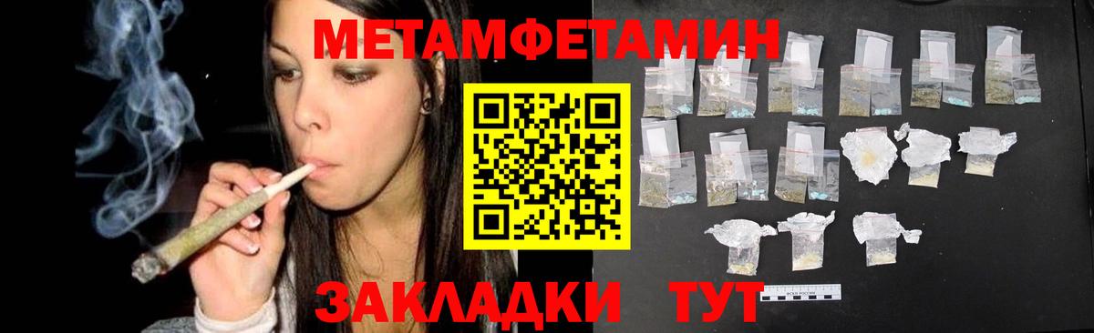 Рязань  Первитин Methamphetamine  МЕТАМФЕТАМИН  Вход с VPN 