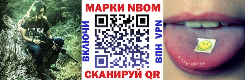 Марки N-bome 1,8мг  даркнет сайт  Рязань 