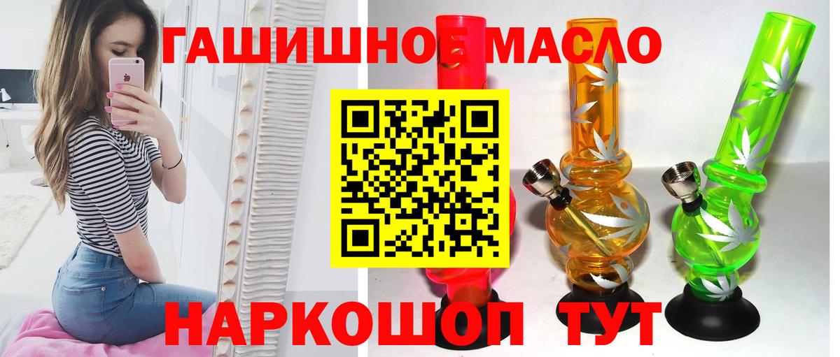 ТГК вейп с тгк  Дистиллят ТГК THC oil  Рязань  Вход с VPN 