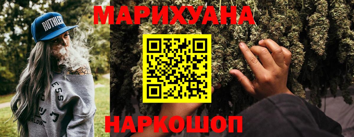 Бошки Шишки конопля Рязань